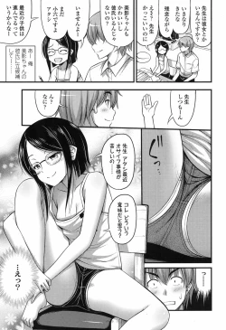 Page 224 of COMIC LO 2017-09