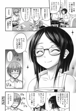 Page 243 of COMIC LO 2017-09