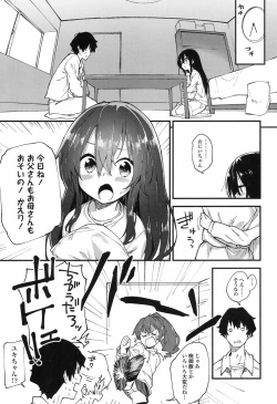 Page 270 of COMIC LO 2017-09