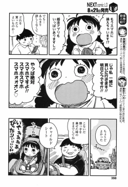 Page 397 of COMIC LO 2017-09