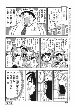 Page 403 of COMIC LO 2017-09