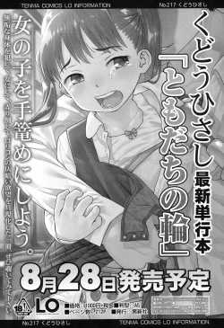 Page 410 of COMIC LO 2017-09