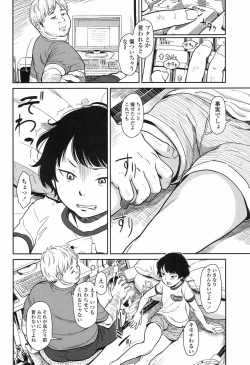 Page 69 of COMIC LO 2017-09