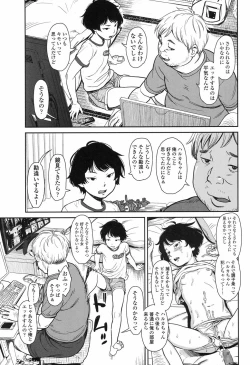 Page 70 of COMIC LO 2017-09