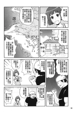 Page 103 of Search & Monzetsu Destroy | 搜-尋 悶絕到徹底毀滅