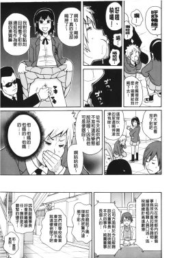 Page 12 of Search & Monzetsu Destroy | 搜-尋 悶絕到徹底毀滅