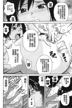 Page 135 of Search & Monzetsu Destroy | 搜-尋 悶絕到徹底毀滅