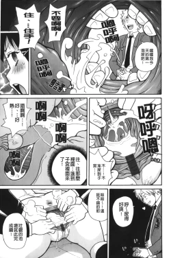 Page 18 of Search & Monzetsu Destroy | 搜-尋 悶絕到徹底毀滅