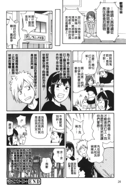 Page 29 of Search & Monzetsu Destroy | 搜-尋 悶絕到徹底毀滅
