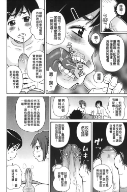 Page 37 of Search & Monzetsu Destroy | 搜-尋 悶絕到徹底毀滅