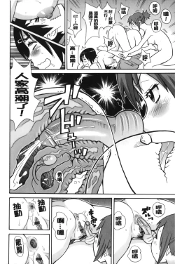 Page 51 of Search & Monzetsu Destroy | 搜-尋 悶絕到徹底毀滅