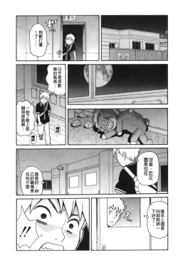 Page 82 of Search & Monzetsu Destroy | 搜-尋 悶絕到徹底毀滅