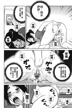 Page 83 of Search & Monzetsu Destroy | 搜-尋 悶絕到徹底毀滅