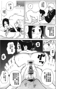 Page 88 of Search & Monzetsu Destroy | 搜-尋 悶絕到徹底毀滅