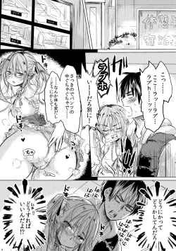 Page 8 of Onnanoko ni Natta Kimi to Date Shitai