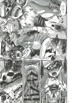 Page 15 of Ika no Seitai Chousa Houkokusho