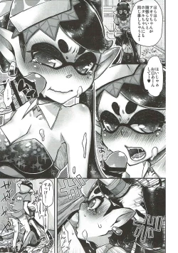 Page 7 of Ika no Seitai Chousa Houkokusho