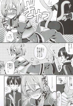 Page 3 of Itazura Shippo