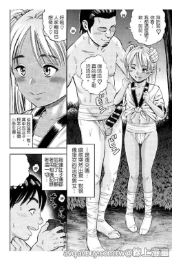 Page 3 of Getsu Ka Sui Moku Kin Do Ecchi