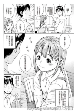 Page 44 of Getsu Ka Sui Moku Kin Do Ecchi