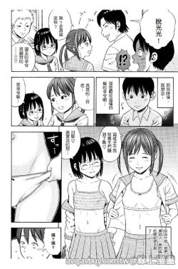 Page 80 of Getsu Ka Sui Moku Kin Do Ecchi