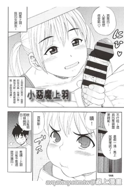 Page 99 of Getsu Ka Sui Moku Kin Do Ecchi