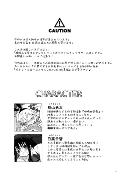 Page 4 of Kawaisugiru Hidaka-senpai to Cosplay de xxx Shitai!