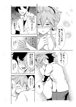 Page 14 of BEWITCH CONTRACT