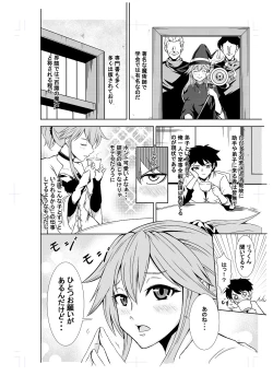 Page 4 of BEWITCH CONTRACT