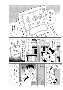 Page 6 of BEWITCH CONTRACT