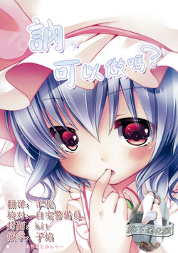 Download Nee, Shite Ii?