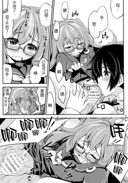 Page 14 of Mochizuki to Yasen