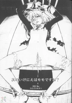 Page 28 of Ingyaku no Hirenka