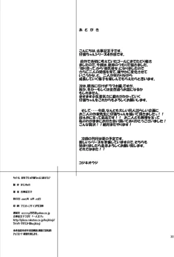 Page 29 of Osoto demo Koneko-chan to Asobitai