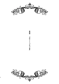 Page 3 of Osoto demo Koneko-chan to Asobitai