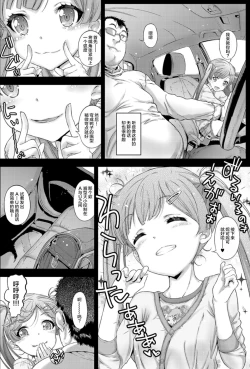 Page 9 of Osoto demo Koneko-chan to Asobitai