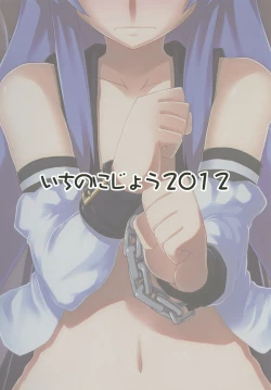 Page 20 of Hatsujou desu yo! Tenshi-san.