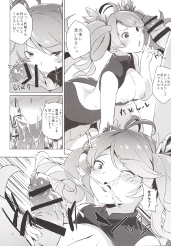 Page 5 of GOKKUN SILL CHAIN