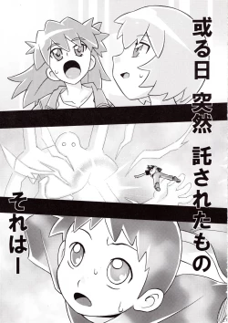 Page 26 of Ikari Shinji Ikusei Keikaku