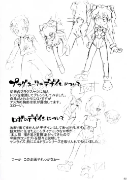 Page 31 of Ikari Shinji Ikusei Keikaku