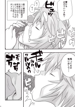 Page 9 of Ikari Shinji Ikusei Keikaku