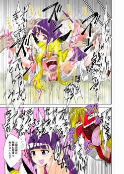 Page 13 of Youkai Buster Kusuguri Maiden