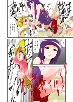 Page 16 of Youkai Buster Kusuguri Maiden