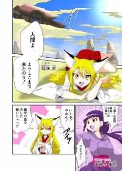 Page 2 of Youkai Buster Kusuguri Maiden