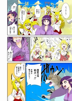 Page 4 of Youkai Buster Kusuguri Maiden