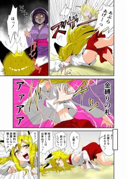 Page 7 of Youkai Buster Kusuguri Maiden