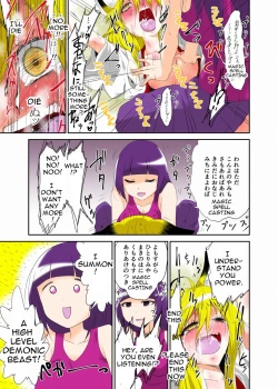 Page 17 of Youkai Buster Kusuguri Maiden