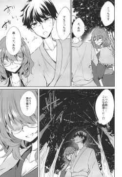Page 7 of Ichiya Ichiyou no Yumeotogi