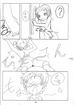 Page 95 of Tanetsuke Senshadou 5