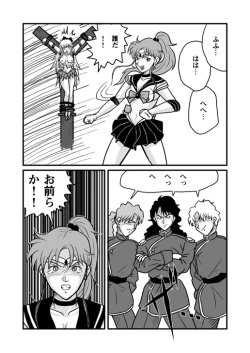 Page 10 of Ura Bishoujo Senshi vol. 1